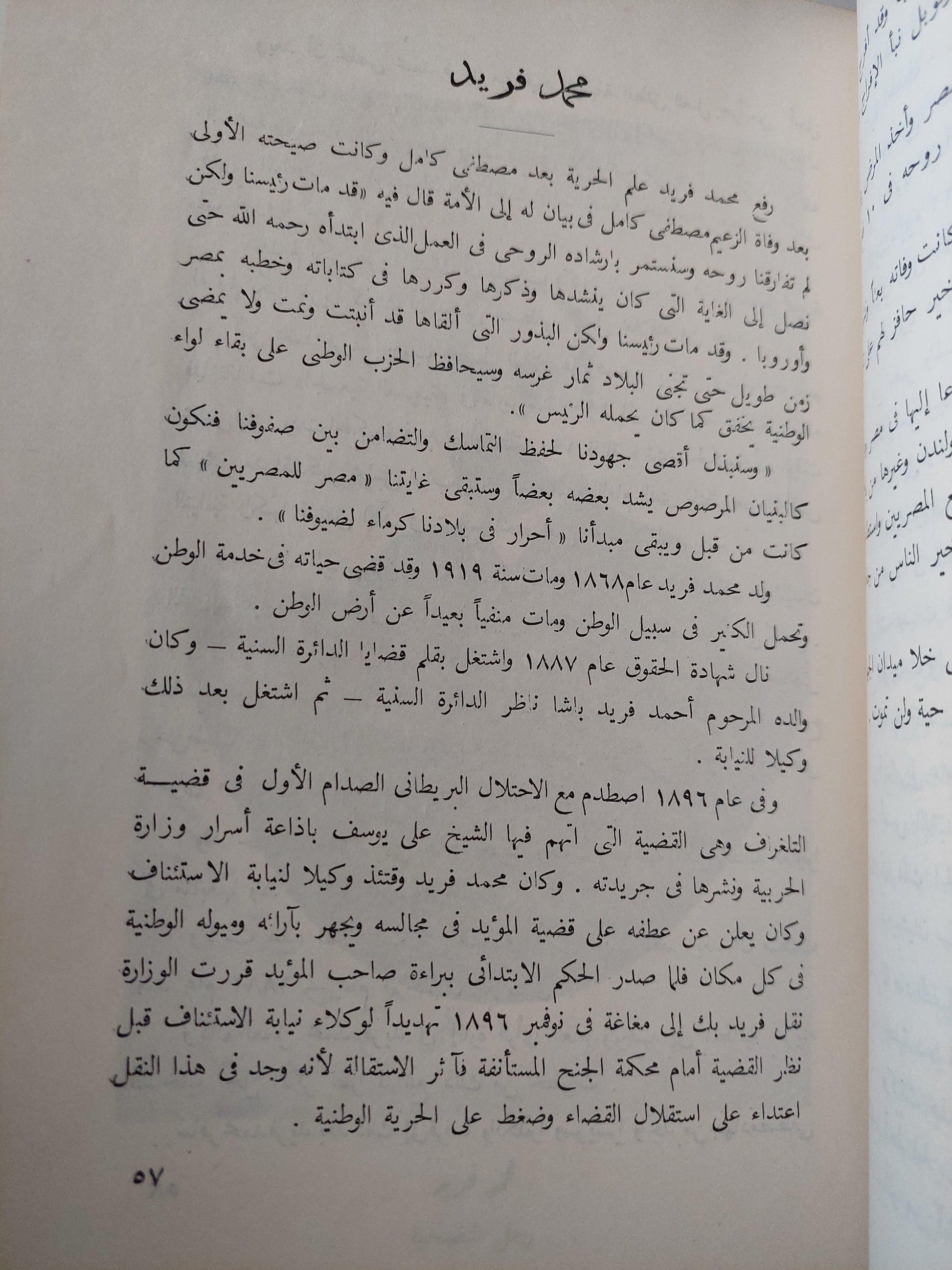 أبطال الحرية - متجر كتب مصر