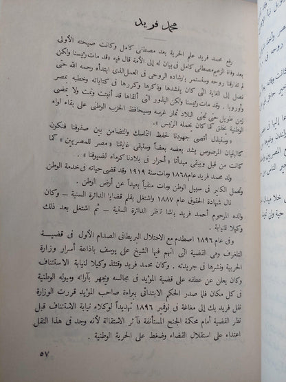 أبطال الحرية - متجر كتب مصر