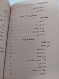 الخلافة الإسلامية / المستشار محمد سعيد العشماوي - متجر كتب مصر