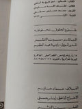 فلسطين : نحو تاريخ بلا أساطير - متجر كتب مصر