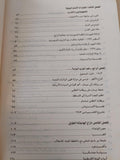 فلسطين : نحو تاريخ بلا أساطير - متجر كتب مصر
