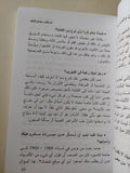 حوارات ونصوص / ميشيل فوكو - جاك دريدا - متجر كتب مصر