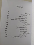 حوارات ونصوص / ميشيل فوكو - جاك دريدا - متجر كتب مصر