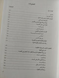 الطب المصري القديم / هارد كفر ملحق بالصور - متجر كتب مصر