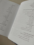 الطب المصري القديم / هارد كفر ملحق بالصور - متجر كتب مصر