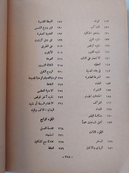 هكذا تكلم ذرادشت / نيتشه - متجر كتب مصر