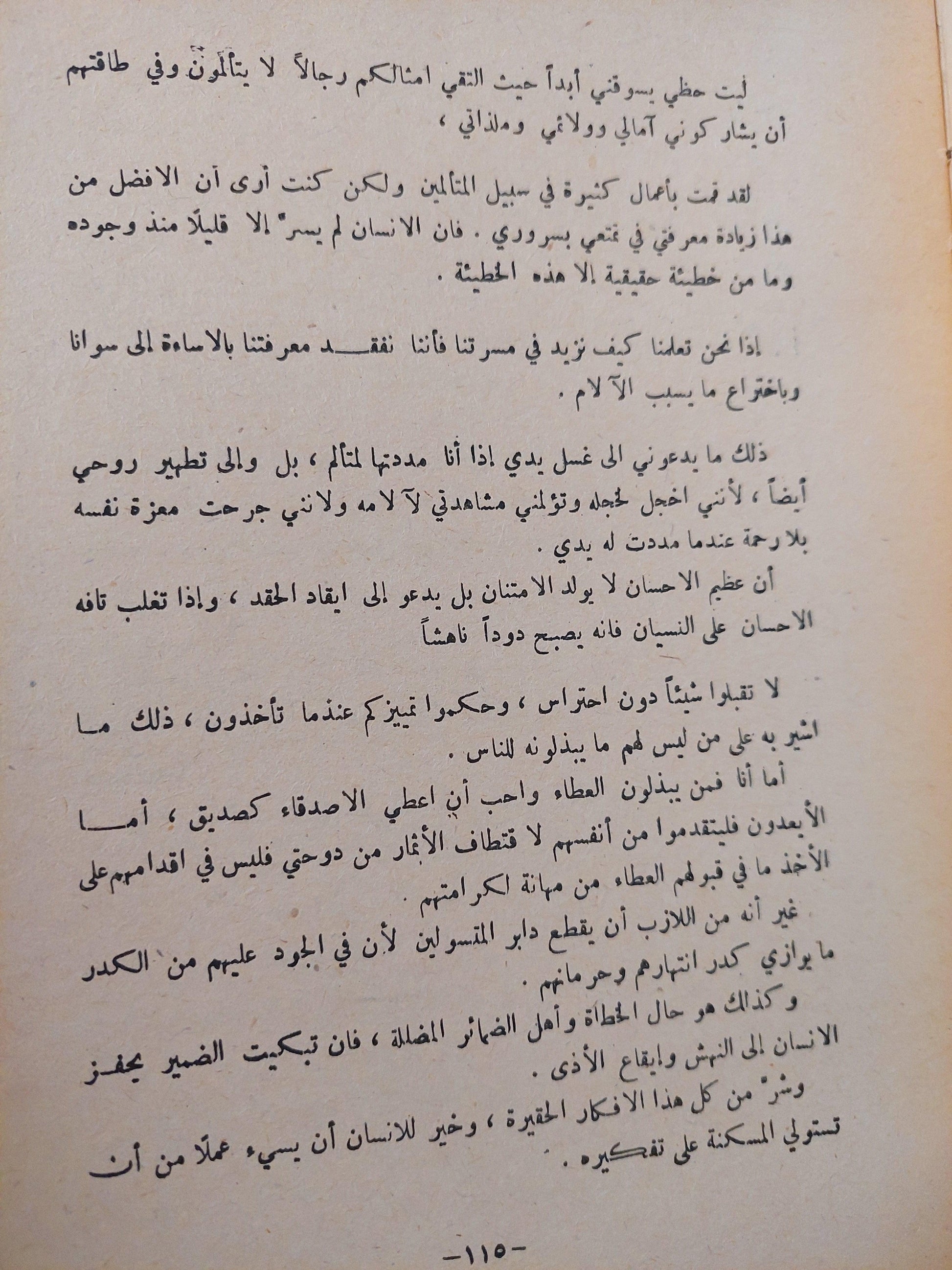 هكذا تكلم ذرادشت / نيتشه - متجر كتب مصر