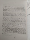 غرام الفراعنة / فيوليت فانكويك - متجر كتب مصر