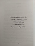 غرام الفراعنة / فيوليت فانكويك - متجر كتب مصر