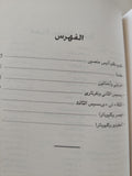 غرام الفراعنة / فيوليت فانكويك - متجر كتب مصر
