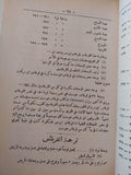 الطب المصري القديم / د. حسن كمال( ملحق بالصور ) - متجر كتب مصر