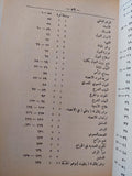 الطب المصري القديم / د. حسن كمال( ملحق بالصور ) - متجر كتب مصر