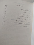 فلسفة التقدم / دافيد مارسيل - متجر كتب مصر