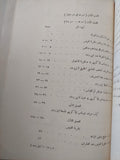 نظرية المعرفة عند ابن رشد وتأوليها لدي توماس الأكويني / د. محمود قاسم - متجر كتب مصر