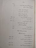 نظرية المعرفة عند ابن رشد وتأوليها لدي توماس الأكويني / د. محمود قاسم - متجر كتب مصر