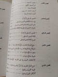 قصص الفكر الغربي : أفكار ورجال / كرين برنتن - متجر كتب مصر