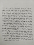 الفكر الصيني من كنفوشيوس إلي ماوتسي تونج - متجر كتب مصر