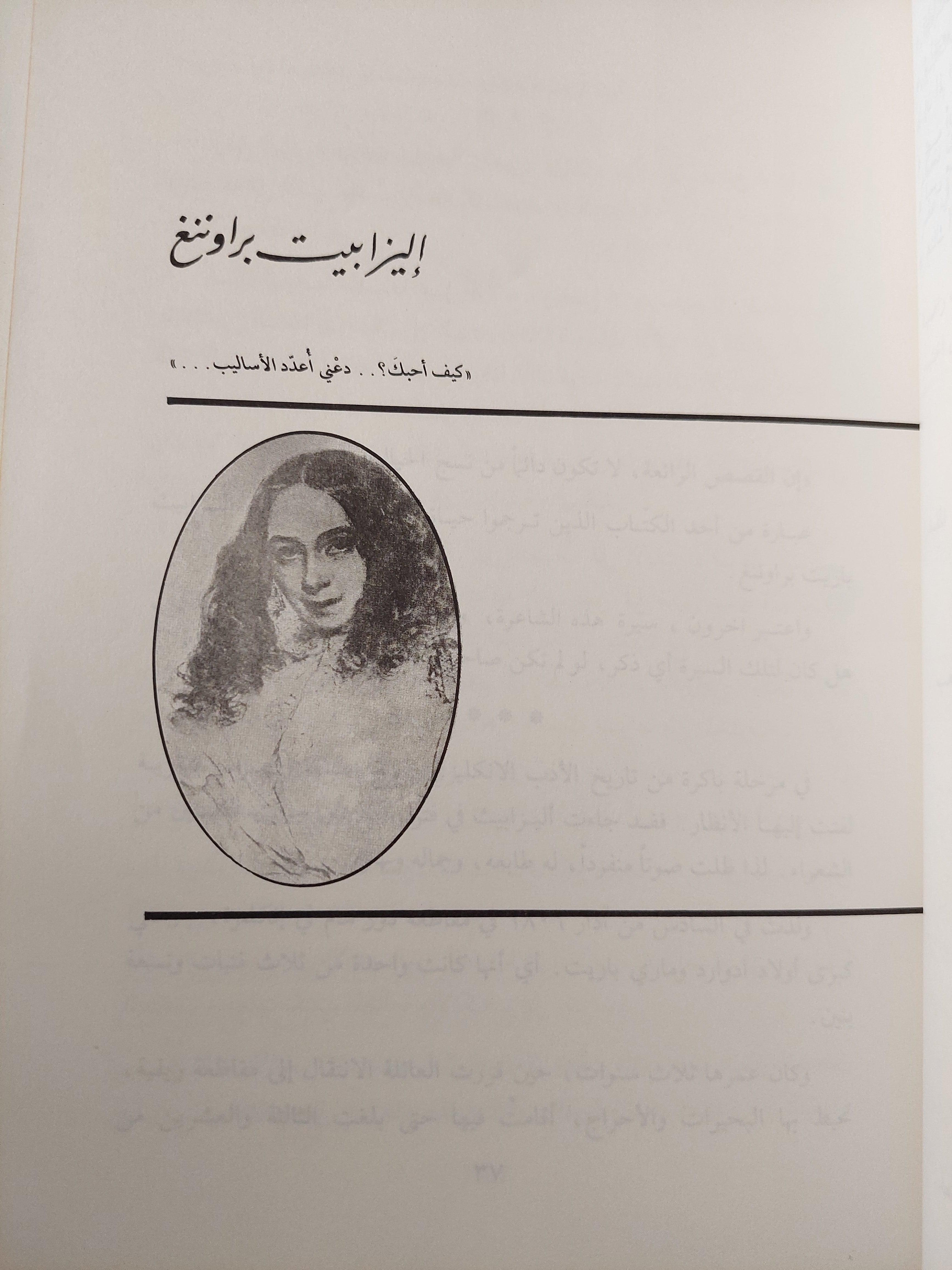 نساء رائدات من الشرق والغرب / املي نصر الله ( جزئين ) - متجر كتب مصر