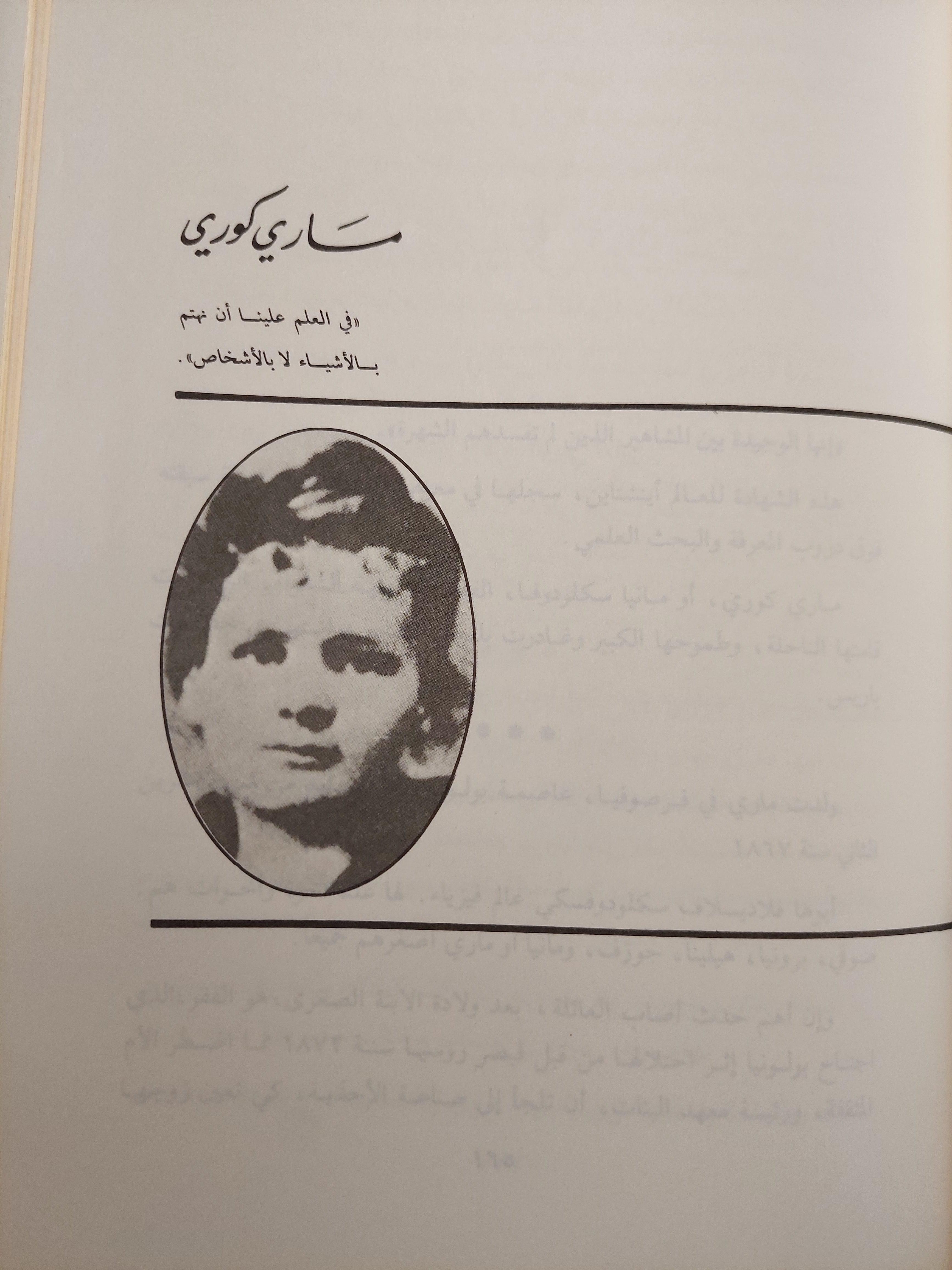 نساء رائدات من الشرق والغرب / املي نصر الله ( جزئين ) - متجر كتب مصر