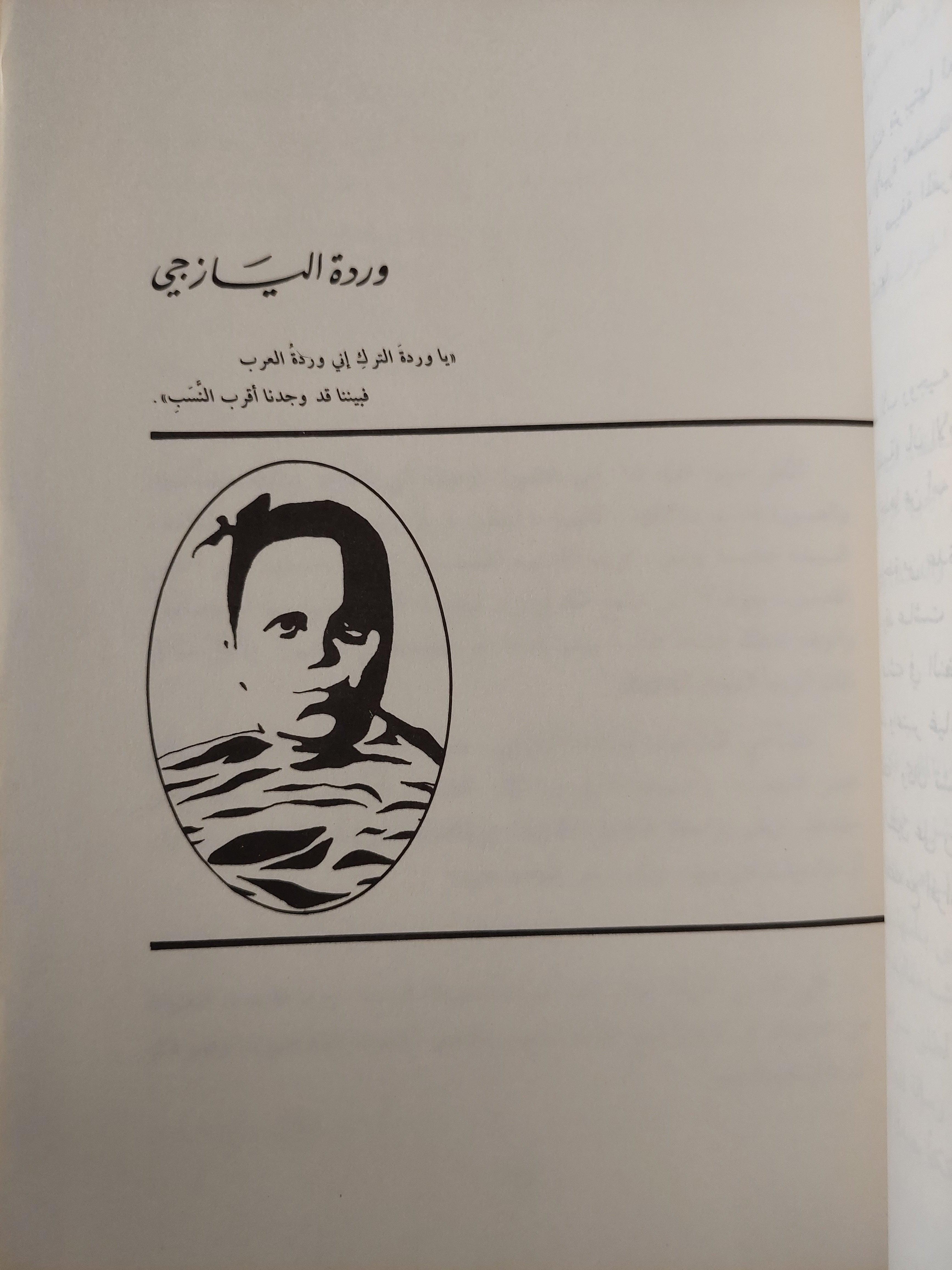 نساء رائدات من الشرق والغرب / املي نصر الله ( جزئين ) - متجر كتب مصر