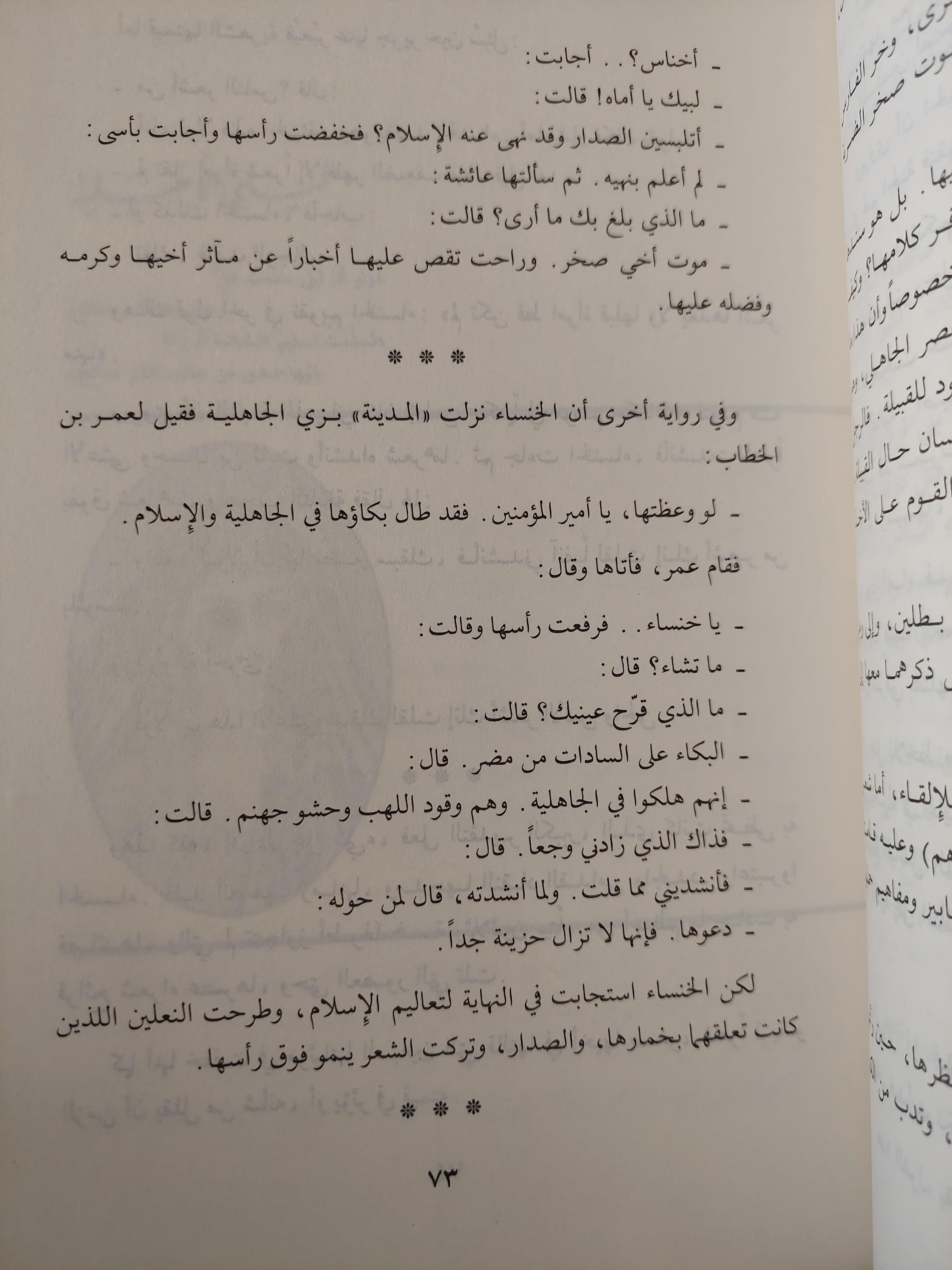 نساء رائدات من الشرق والغرب / املي نصر الله ( جزئين ) - متجر كتب مصر