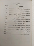مساءلة العولمة : الاقتصاد الدولي وإمكانات التحكم - متجر كتب مصر