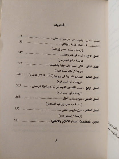 أثينة السوداء : الجذور الأفرو آسيوية للحضارة الكلاسيكية - متجر كتب مصر