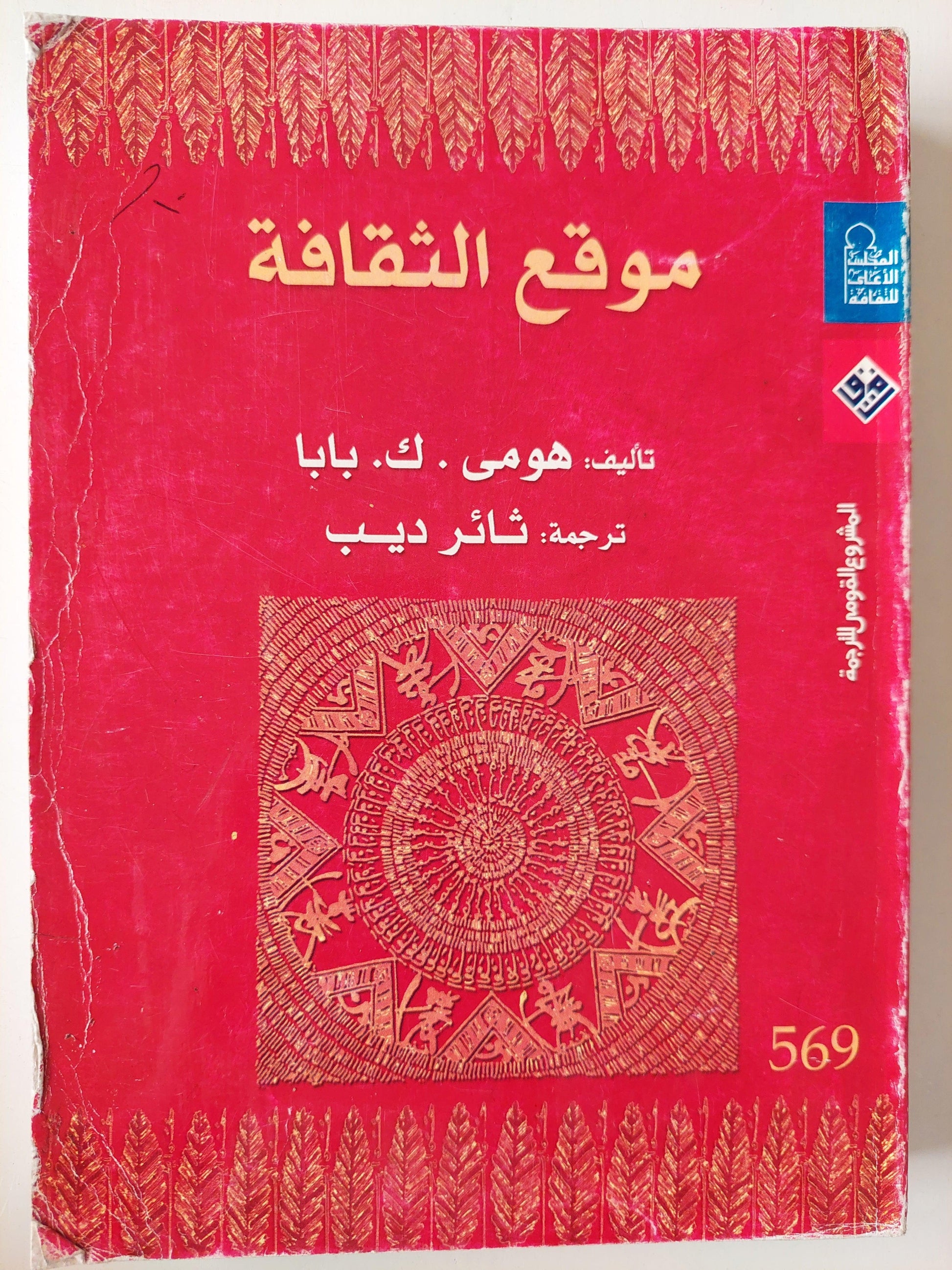 موقع الثقافة - متجر كتب مصر