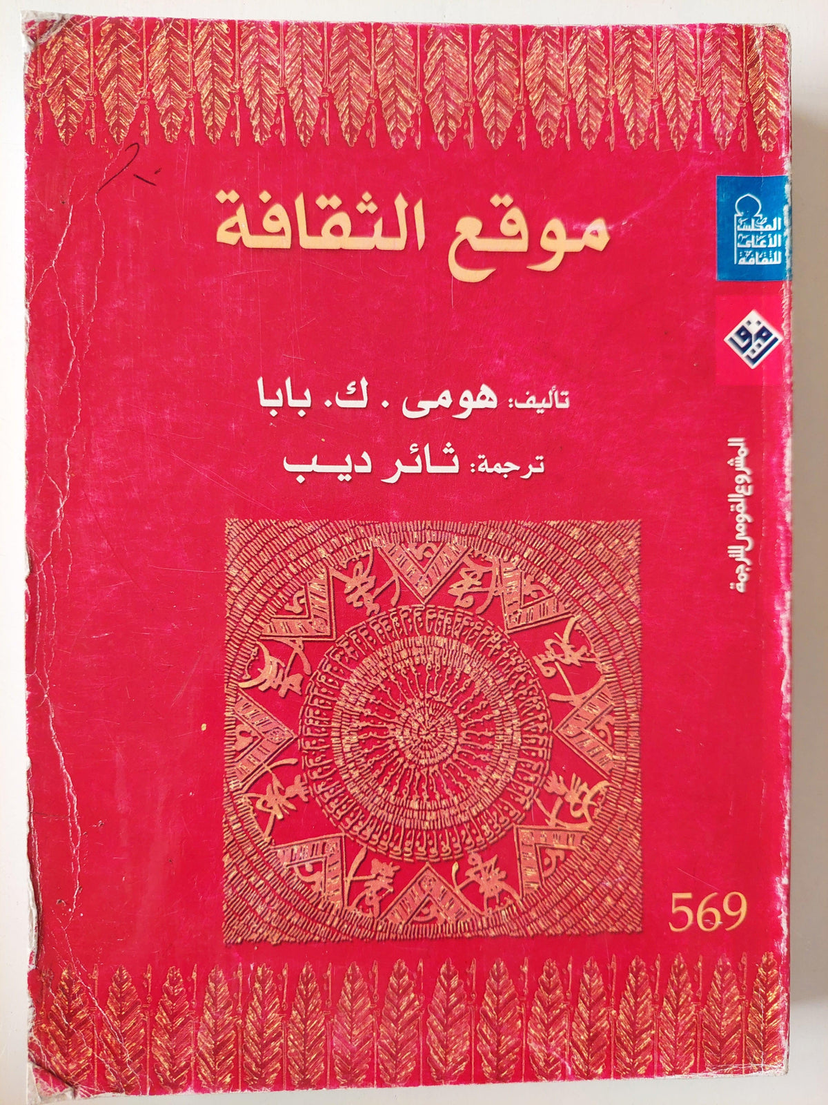 موقع الثقافة - متجر كتب مصر