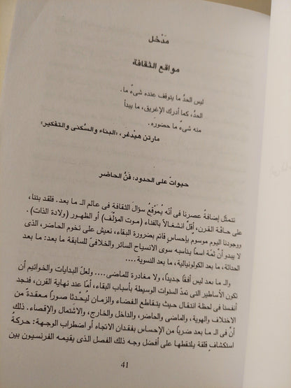 موقع الثقافة - متجر كتب مصر