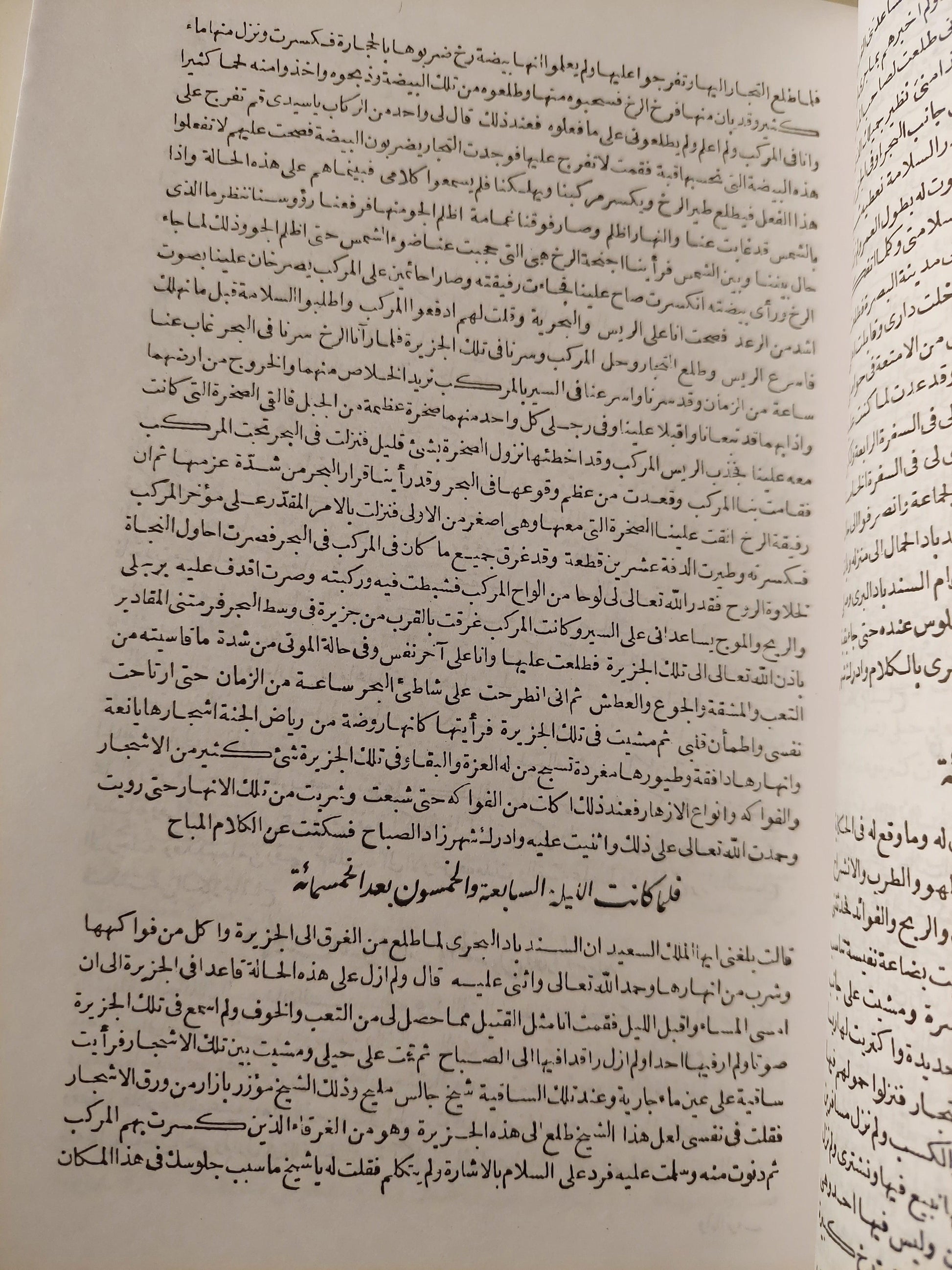 ألف ليلة وليلة - متجر كتب مصر