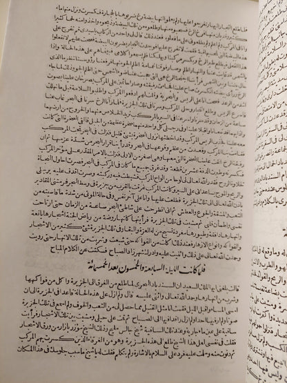 ألف ليلة وليلة - متجر كتب مصر