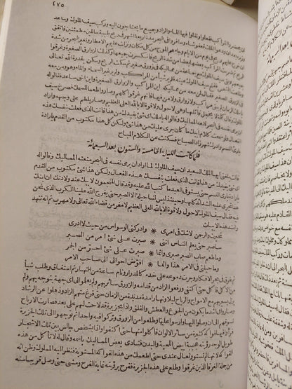 ألف ليلة وليلة - متجر كتب مصر