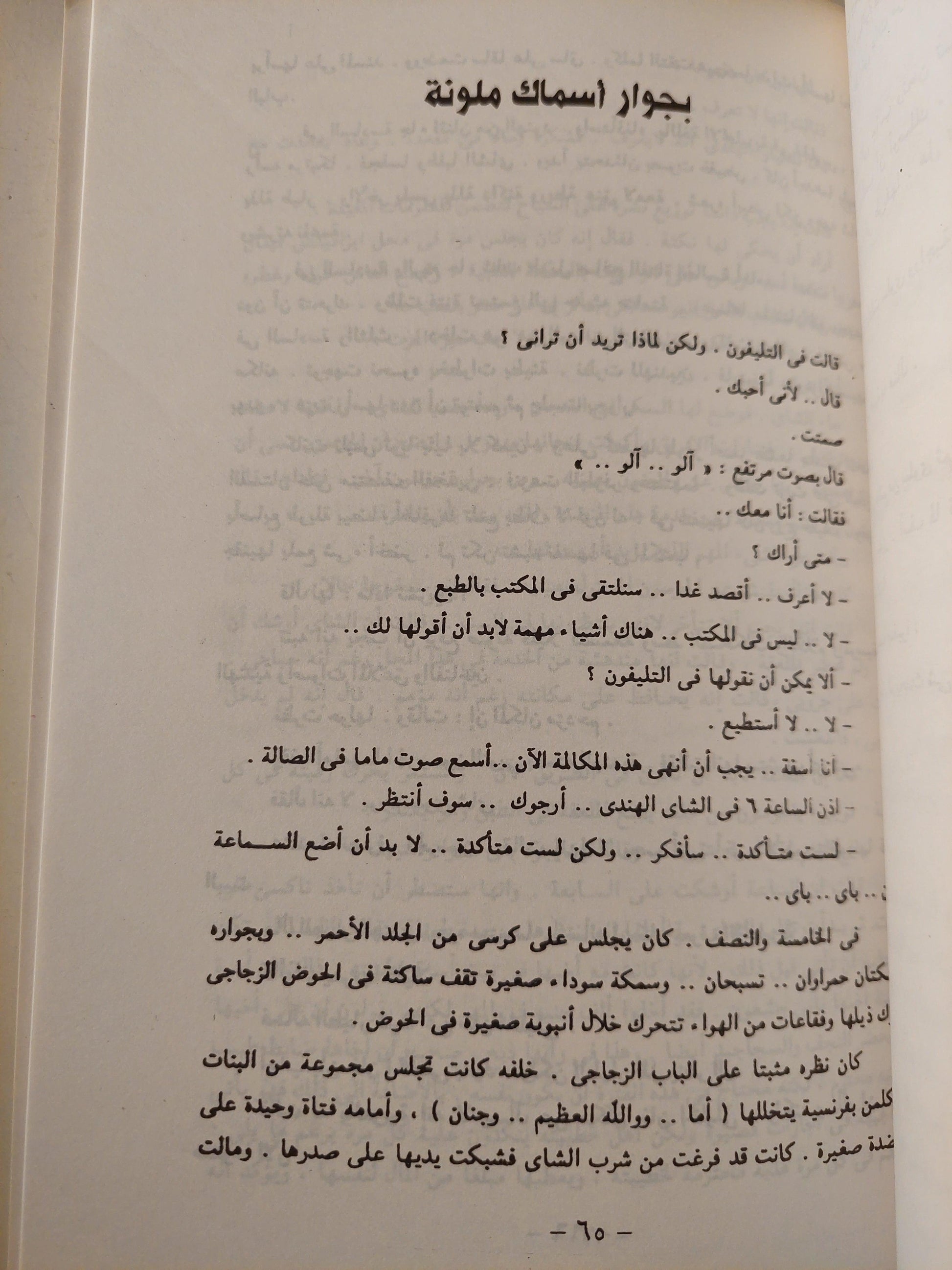 مجموعة أعمال بهاء طاهر - متجر كتب مصر