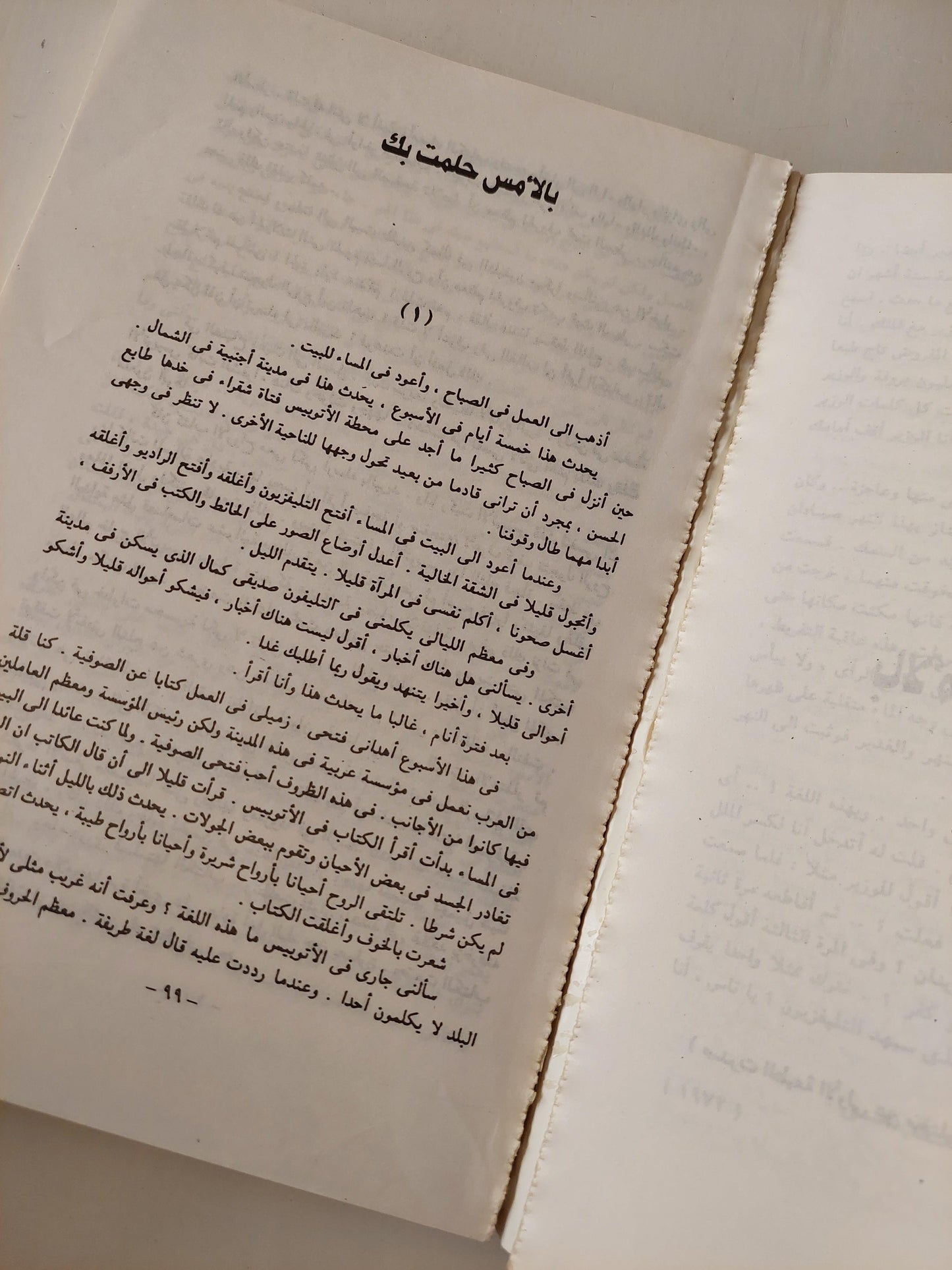 مجموعة أعمال بهاء طاهر - متجر كتب مصر