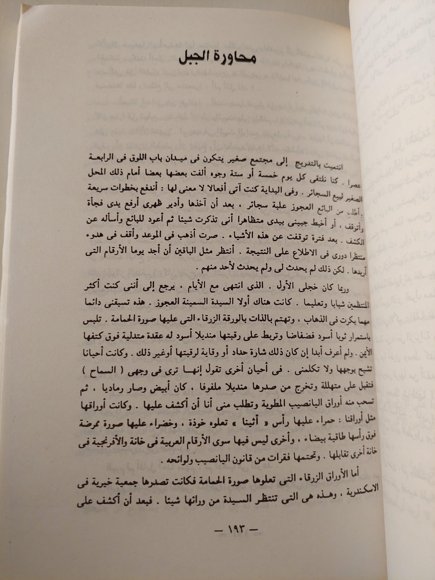 مجموعة أعمال بهاء طاهر - متجر كتب مصر