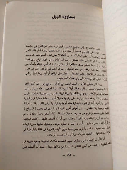 مجموعة أعمال بهاء طاهر - متجر كتب مصر