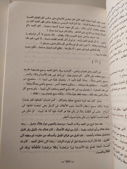 مجموعة أعمال بهاء طاهر - متجر كتب مصر