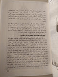 شوارع لها تاريخ: سياحة في عقل الأمة⁩ - متجر كتب مصر