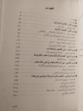 شوارع لها تاريخ: سياحة في عقل الأمة⁩ - متجر كتب مصر