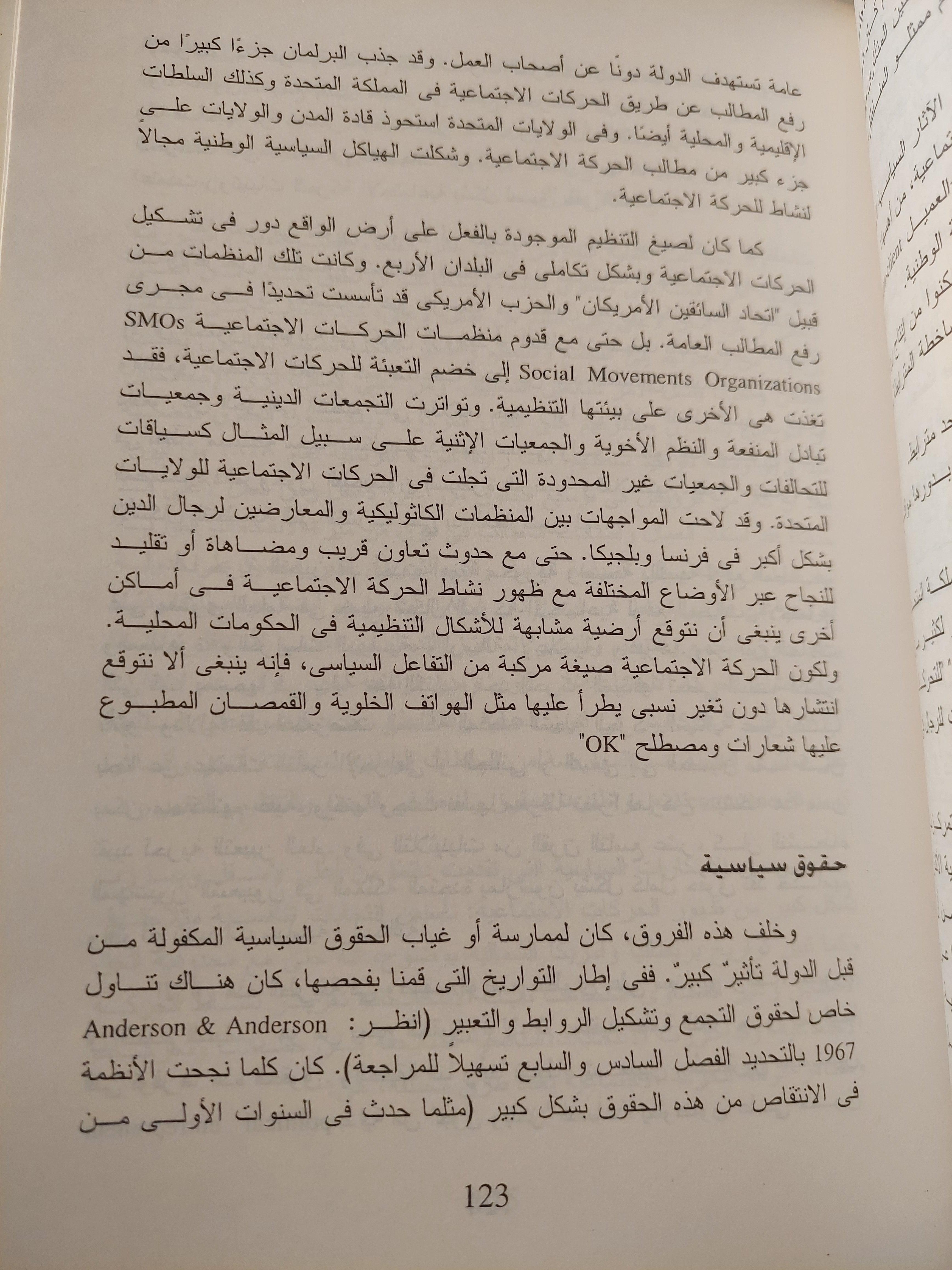 الحركات الاجتماعية 1768 - 2004 / تشارلز تلي - متجر كتب مصر