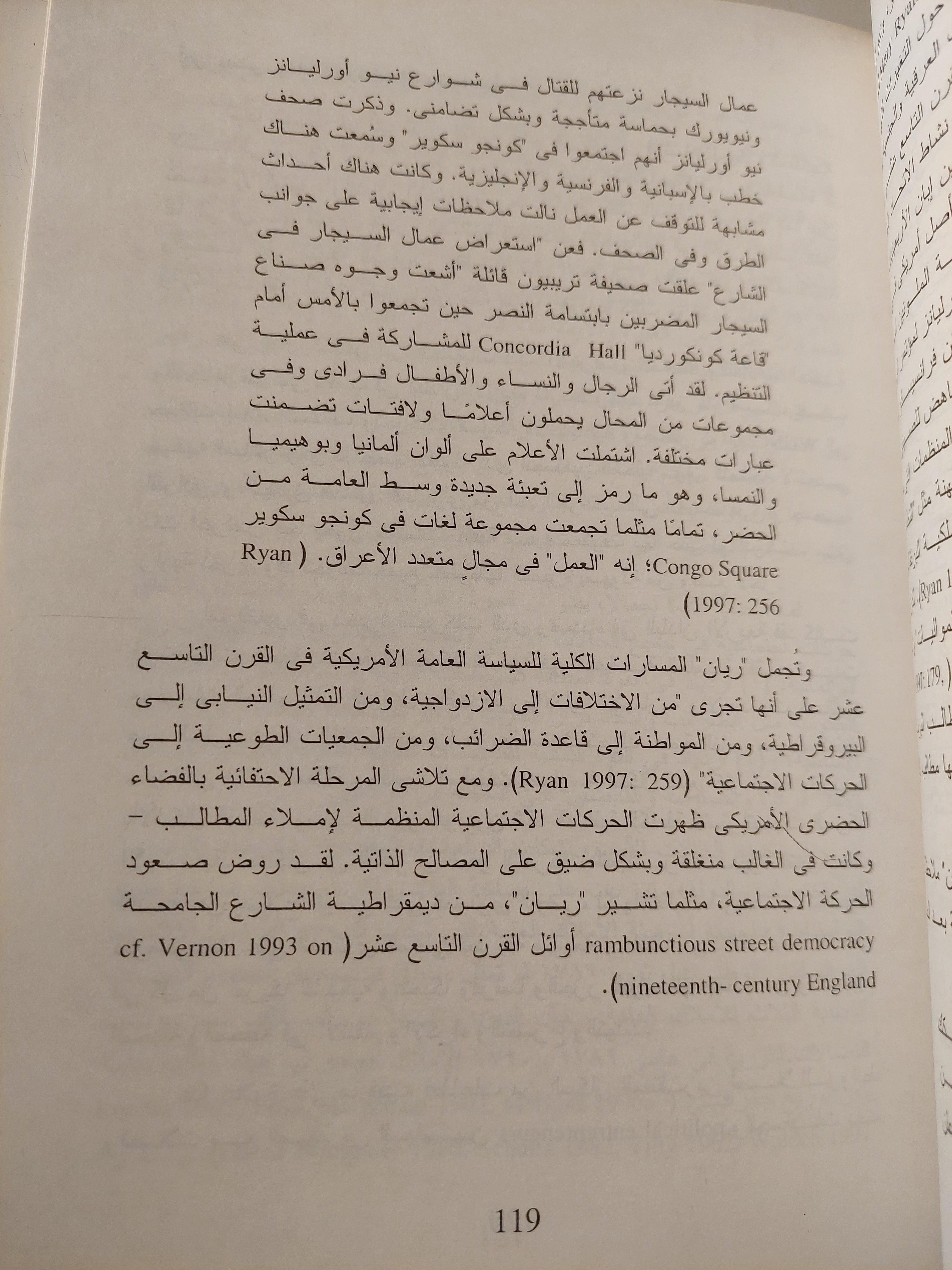 الحركات الاجتماعية 1768 - 2004 / تشارلز تلي - متجر كتب مصر