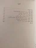 الحركات الاجتماعية 1768 - 2004 / تشارلز تلي - متجر كتب مصر