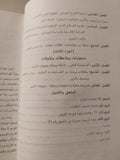 المتحكمون بأقوات البشر : مباحث في الملكية الذهنية والتنوع الأحيائي والأمن الغذائي - متجر كتب مصر