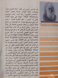 أصل الأنواع - داروين ت: مجدي محمود المليجي - متجر كتب مصر