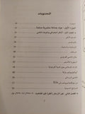 ازدهار وانهيار حاضرة مصرية : قوص - متجر كتب مصر