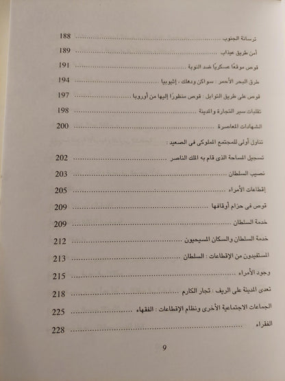 ازدهار وانهيار حاضرة مصرية : قوص - متجر كتب مصر