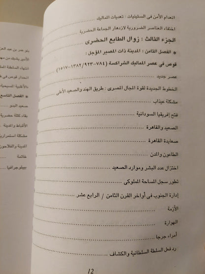 ازدهار وانهيار حاضرة مصرية : قوص - متجر كتب مصر