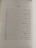 كيف نفهم سياسات العالم الثالث : نظريات التغيير السياسي والتنمية - متجر كتب مصر