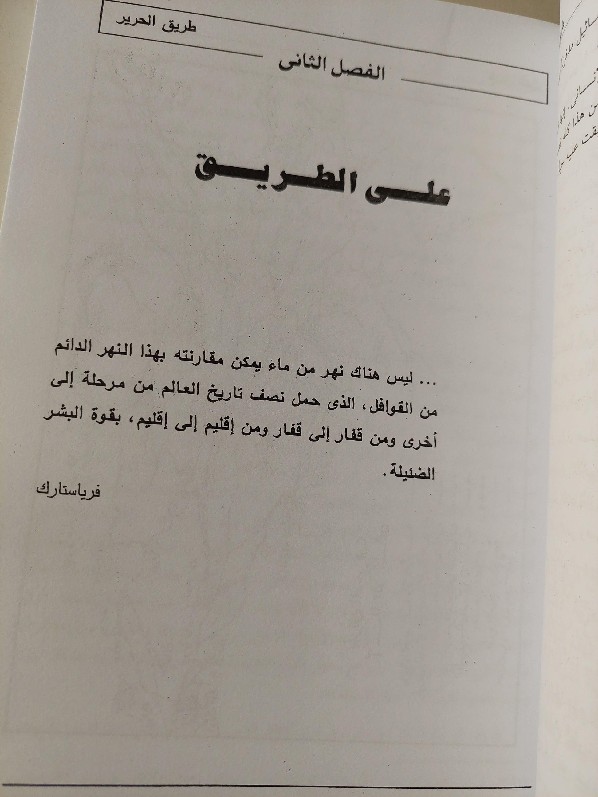 طريق الحرير - متجر كتب مصر